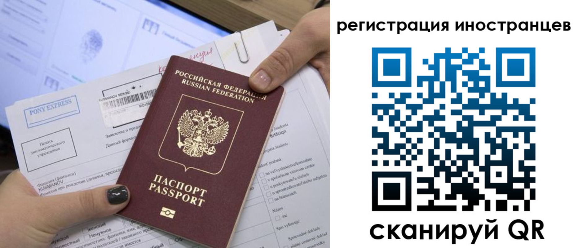 временная регистрация для всех в Навашино