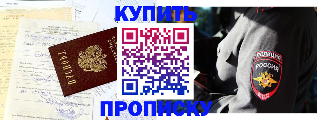 прописка регистрация в Навашино