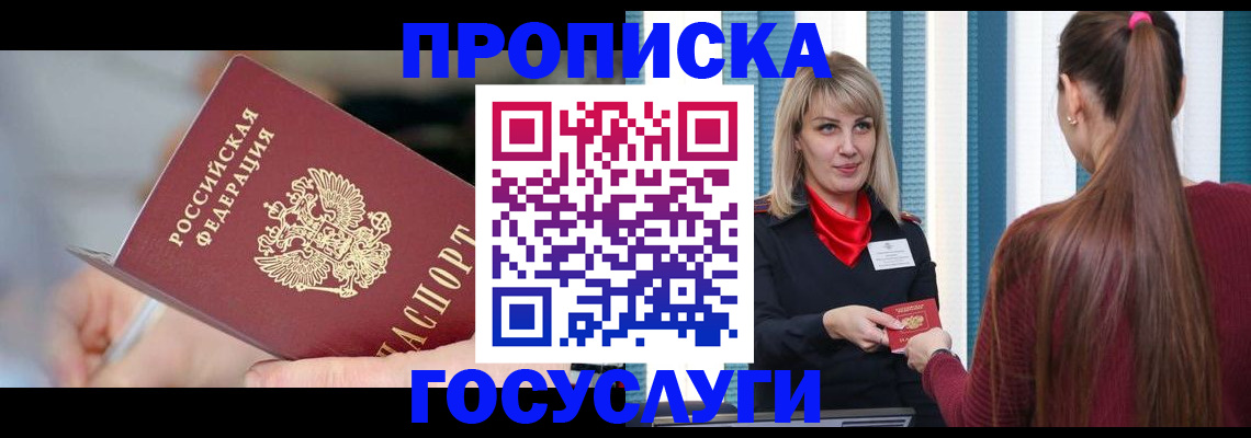временная регистрация адрес в Навашино
