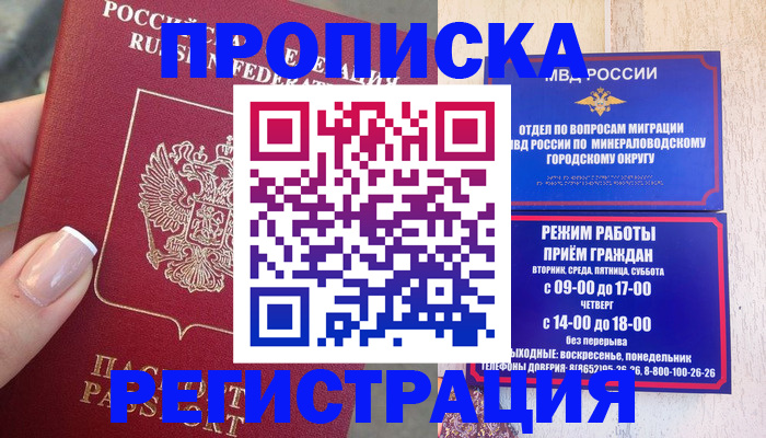прописка 2025 в Навашино