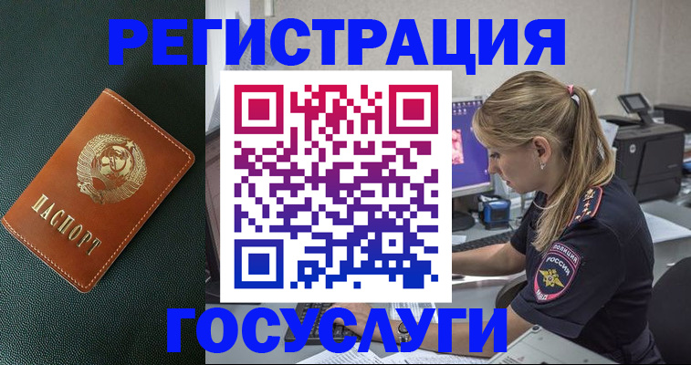 купить прописку в Навашино