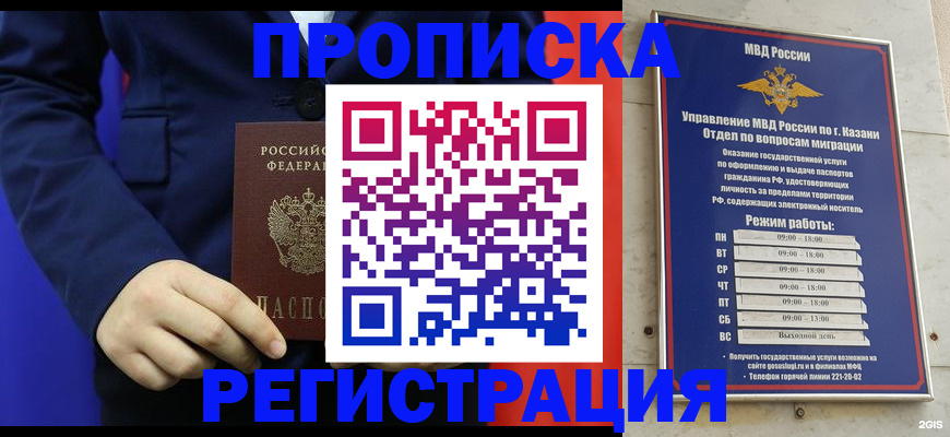 прописка ребенка в Навашино