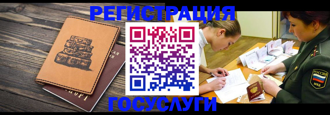 миграционный учет в Навашино