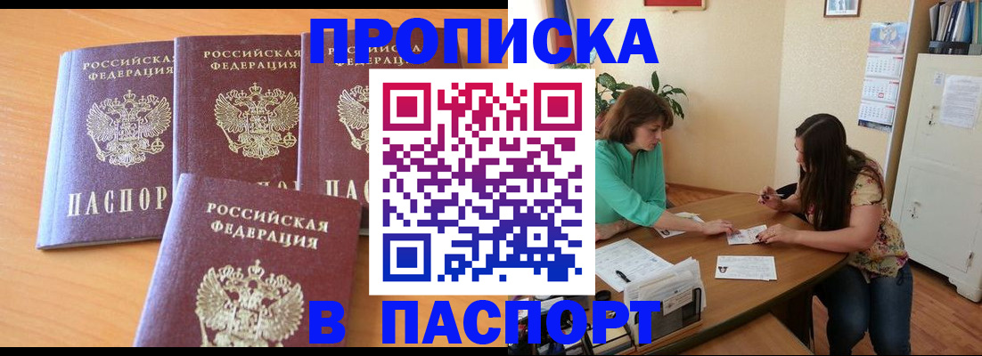временная регистрация собственник в Навашино