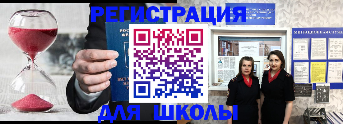 прописка для военкомата в Навашино